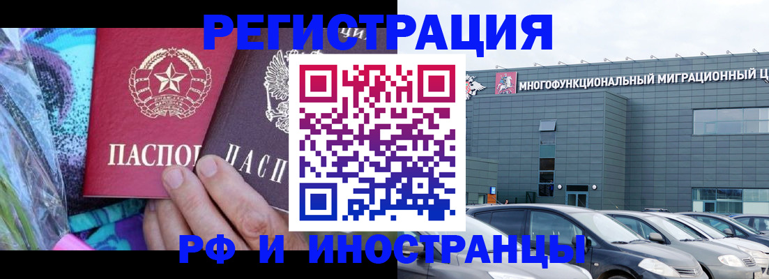 временная регистрация для школы в Тайшете