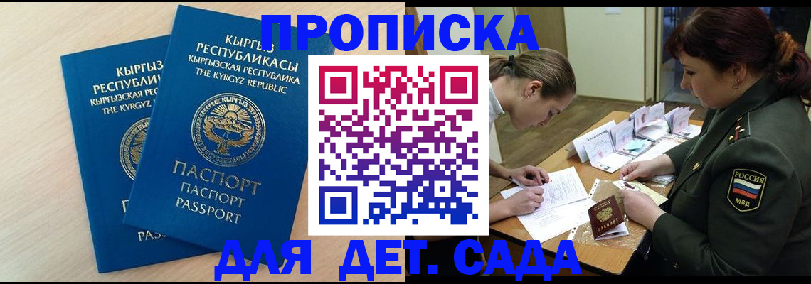временная регистрация адрес в Тайшете