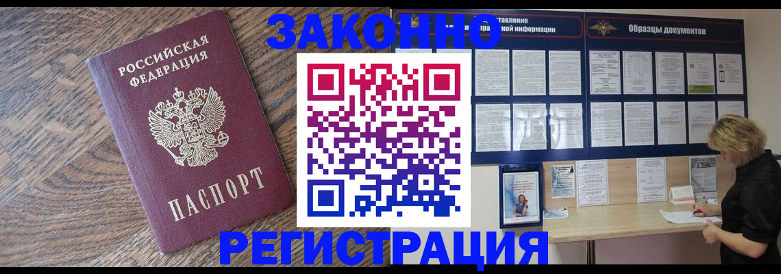 временная регистрация поиск в Тайшете